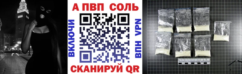 продажа наркотиков  Череповец  mega ССЫЛКА  A PVP Соль 