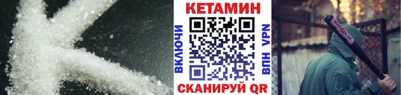 Кетамин ketamine  Череповец 